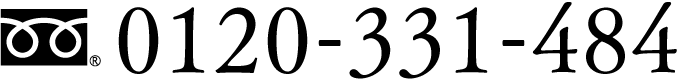 0120-331-484